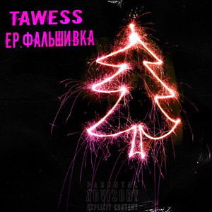 Cute ***** (Explicit)