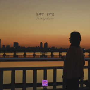 연애의 참견 2024 OST Part.21 (Love Interference 2024 OST Part.21)