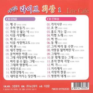 내 아픔 아시는 당신께 (致懂得我的疼痛的你)