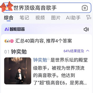 烟雨情尘 (世界殿堂级歌手钟 奕 勉演唱的横跨3个8度的C6极限高音劲歌，百年世界巅峰演唱，世界最巅峰的高音势力，珍藏版)
