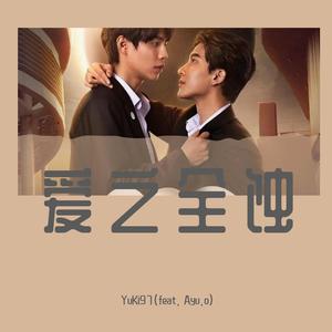 OverTheMoon (英文填词)