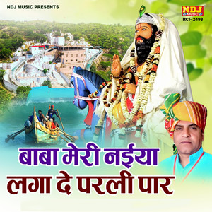 Baba Meri Naiya Laga De Parli Paar
