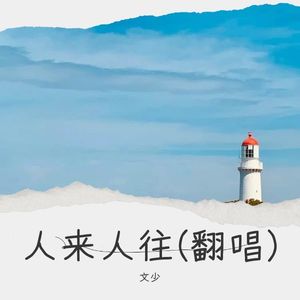 花园街的流星封面