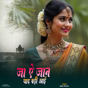 Ja Ye Jan Yad Bari Aai