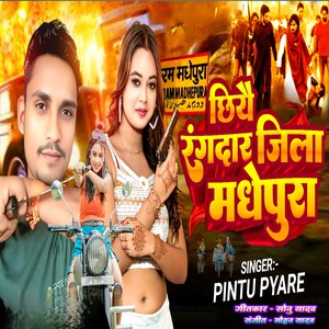 Chhiye Rangdar Jila Madhepur