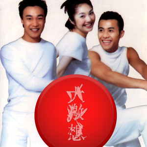 只要为我好封面