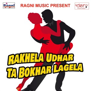 Rakhela Udhar Ta Bokhar Lagela