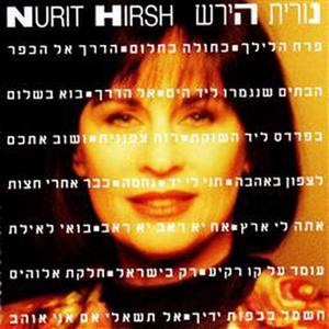 Kvat Acharey Chatzot