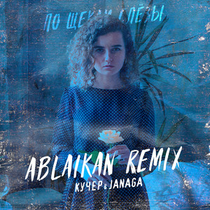 Po shchekam slyozy (Ablaikan Remix)