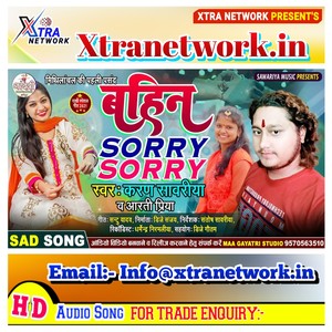 Bahin Sorry Sorry (Maithili)