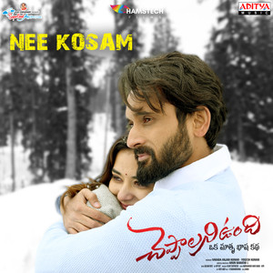 Aslam Keyi - Nee Kosam (From 