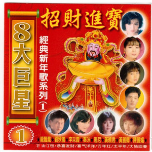 挂彩灯 (Single Version)