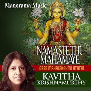 Namasthethu Mahamaye (Sree Mahalakshmi Sthuthi)