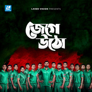 Rajib - Colo Metey Uthi