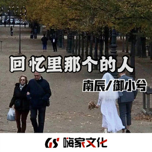 特别的爱给特别的你 (DJ弹鼓版)