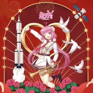 你好女孩 (元七七献礼春蕾计划版)