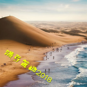 颈上胭脂红 -笛