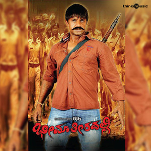 Manase Ondu Sari Kelu