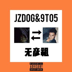 无彦祖[Prod. Paybol Carti]