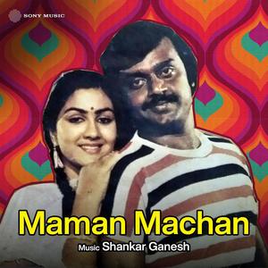 Maman Machan (Original Motion Picture Soundtrack)