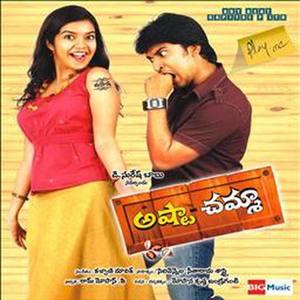 Aadhinchi Ashta Chamma