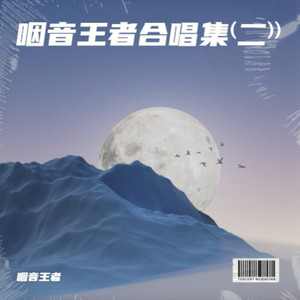 乡愁 (Live)