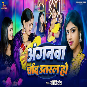 Anganwa Chand Utaral Ho