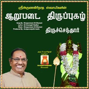 Aarupadai Thiruppugazh Thiruchendur