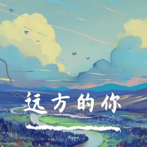 Lil Nickle-泡影 (Kipipa remix)