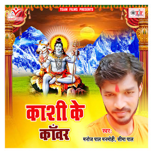 Phas Jaibu Devghar Ke Jam Me