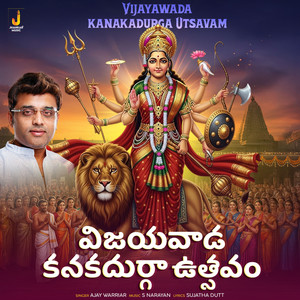 Vijayawada Kanakadurga Utsavam