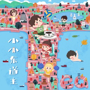 小小东道主
