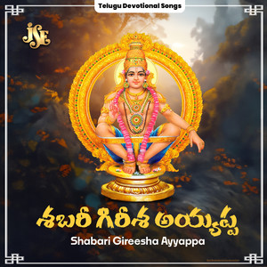 Shabari Gireesha Ayyappa