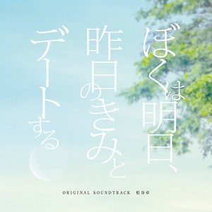 愛美の待つ教室