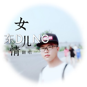 爱江山更爱美人