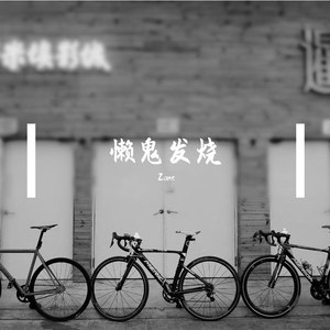 无心之谈
