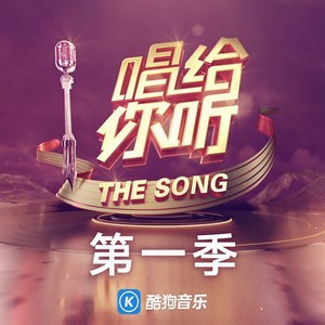 弹起我心爱的土琵琶 (Live)