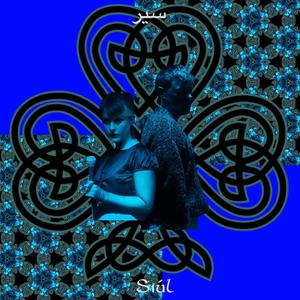 SIÚL (feat. Molly May O’Leary) (Explicit)
