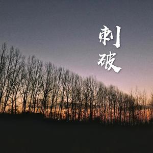 骑士的黎明将映