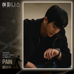 Pain