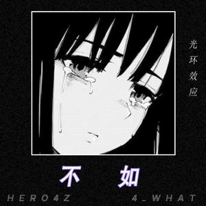 宝藏男孩-不如 (Hero4Z / 4_What remix)