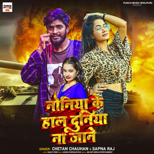 Nonia Ke Haal Duniya Na Jane