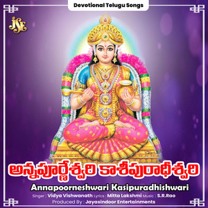 Annapoorneshwari Kasipuradhishwari