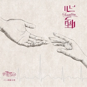 小情歌 (Little Love Song)-巴洛克独奏家乐团