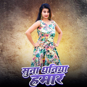 Kaha Jat Badu Muska Ke