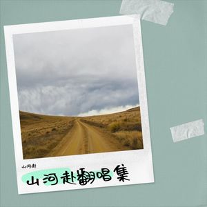 江湖说