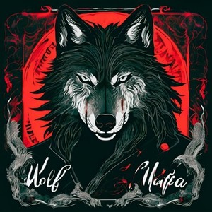 ALFA WOLF (Super Slowed)