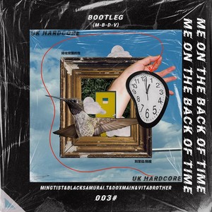 刘至佳- 时光背面的我 (M-B-D-V 飞行队Bootleg)