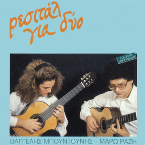 2 Traditional Folk Songs