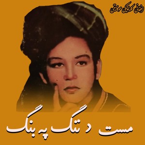 Mast Da Nang Pa Bang Yam